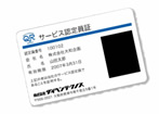 (株)ダイヘンテクノス様サービス認定員証プラスチックカード